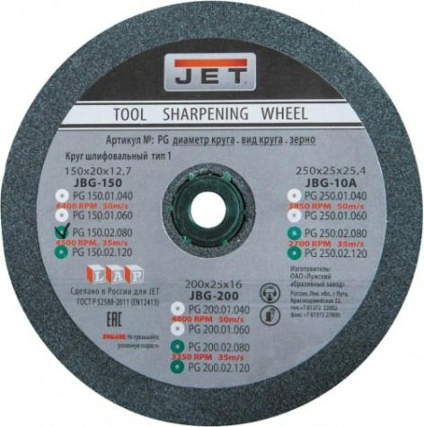 Абразивный диск JET 150x20x12,7 мм, 80G, зеленый для JBG-150 [PG150.02.080]