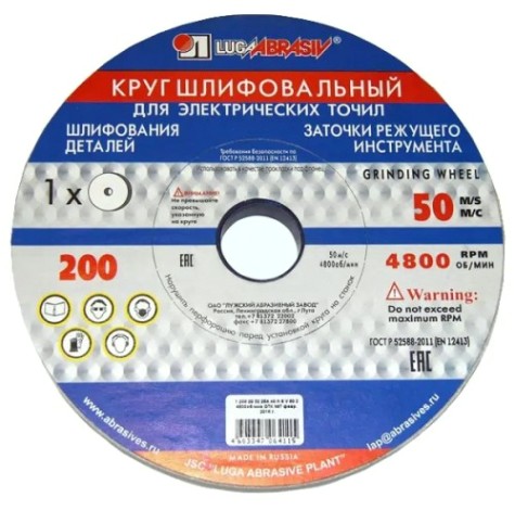 Абразивный диск ЛУГА ПП 300х40х76 25А 25 СМ2 КБ [D2133004076125K]