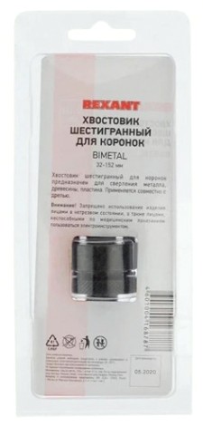 Адаптер для биметаллической коронки Kranz KR-92-0204 хвостовик шестигранный, 32-152 мм