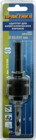 Адаптер для биметаллической коронки ПРАКТИКА для bim 32-210мм, 5/8"-18unf, (1шт) sds +, блистер [773-750]