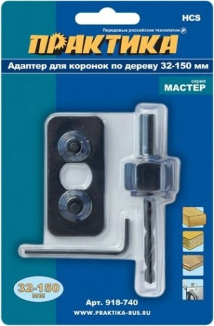 Адаптер для коронок по дереву ПРАКТИКА для hcs 32-150 мм с ведущей пластиной (1шт), блисте [918-740]