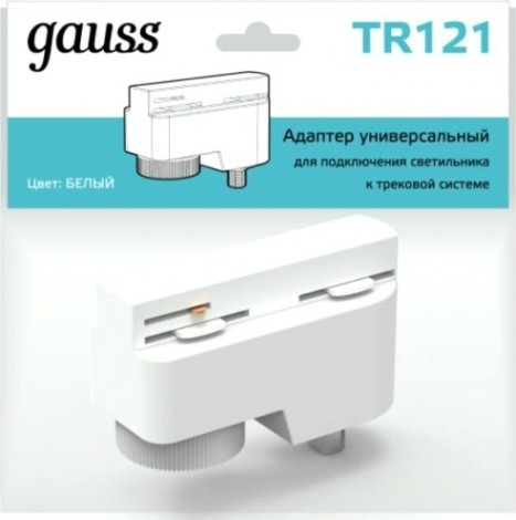 Адаптер GAUSS TR121 универсальный для подключения светильника к треков