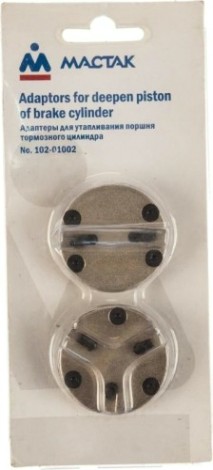 Адаптеры для утапливания поршней тормоз. цилиндра МАСТАК 102-01002 к набору 102-00007C