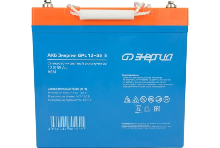 Аккумулятор ЭНЕРГИЯ GPL 12-55 S [Е0201-0104]