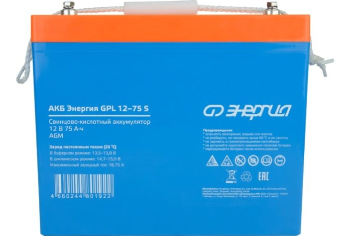 Аккумулятор ЭНЕРГИЯ GPL 12-75 S [Е0201-0105]