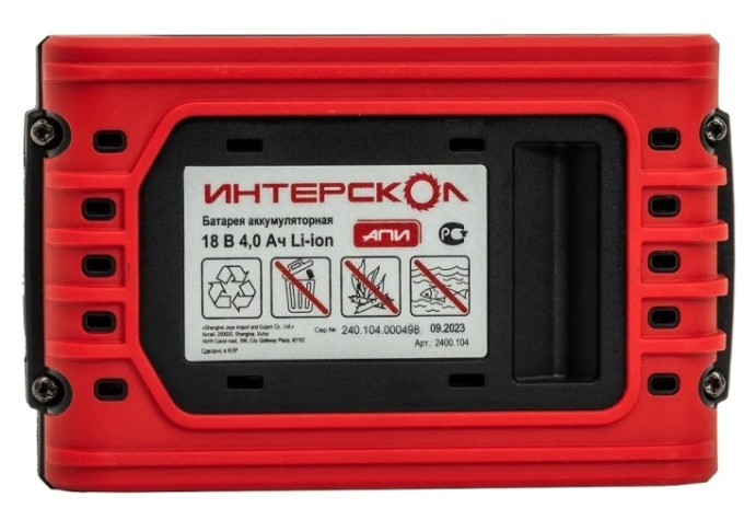Аккумулятор ИНТЕРСКОЛ АПИМАКС-4,0/18И 4,0 Ач, 18В, Li-ion [2400.104]