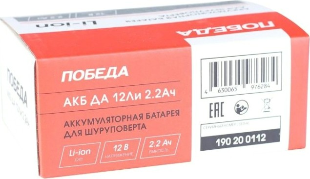 Аккумулятор Победа ДА 12Ли 2,2ач для шуруповертов [190200112]