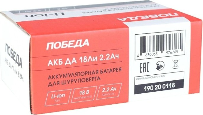 Аккумулятор Победа ДА 18Ли 2,2ач для шуруповертов [190200118]