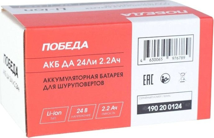 Аккумулятор Победа ДА 24Ли 2,2ач для шуруповертов [190200124]