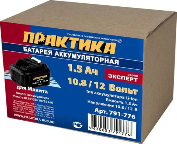 Аккумулятор ПРАКТИКА для MAKITA 10.8/12В, 1.5Ач, Li-Ion, Слайдер, короб [791-776]