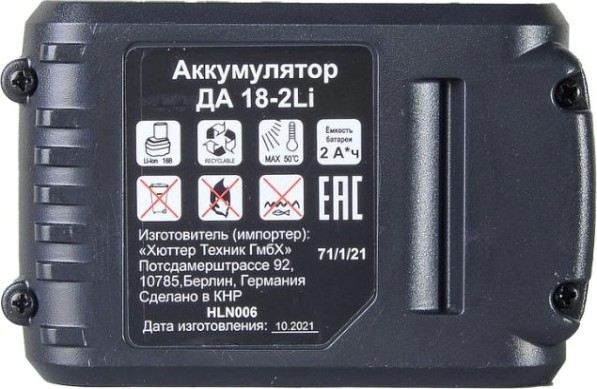 Аккумулятор ВИХРЬ ДА 18-2Li (для GET18-2 Li, ЭТ-20-2ЛИ) HLN [71/1/21]