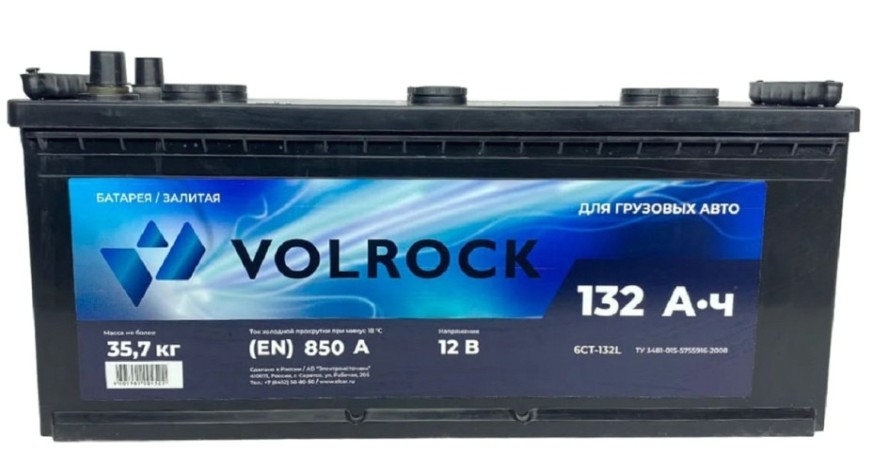 Аккумулятор VOLROCK 6СТ-132L(R) 850А конус [4605961004539]