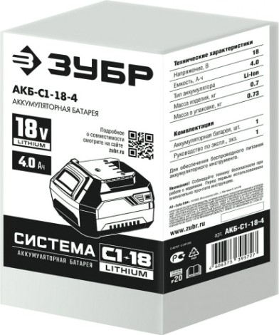 Аккумулятор ЗУБР 18.0V 4.0 Ач Li-ion С1 [АКБ-С1-18-4]