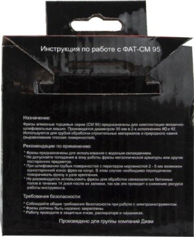 Алмазная чашка DIAM ФАТ- СМ95 Премиум №2 (с переходником) [110517]