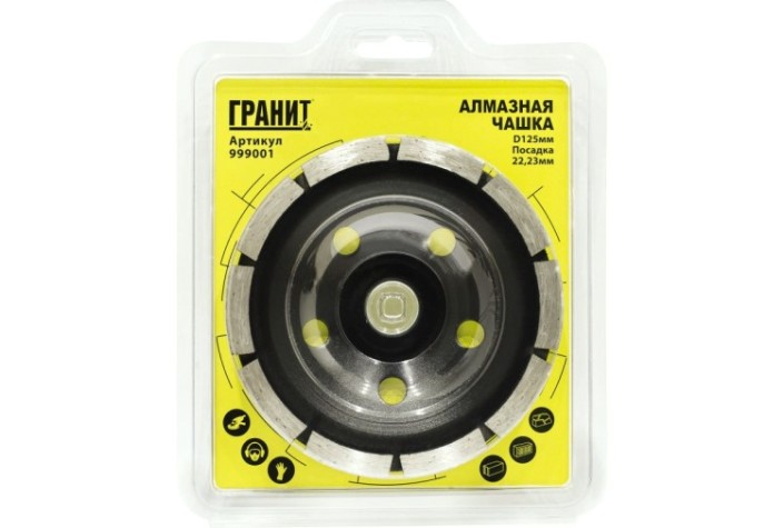 Алмазная чашка ГРАНИТ 999001 125мм*22.23мм