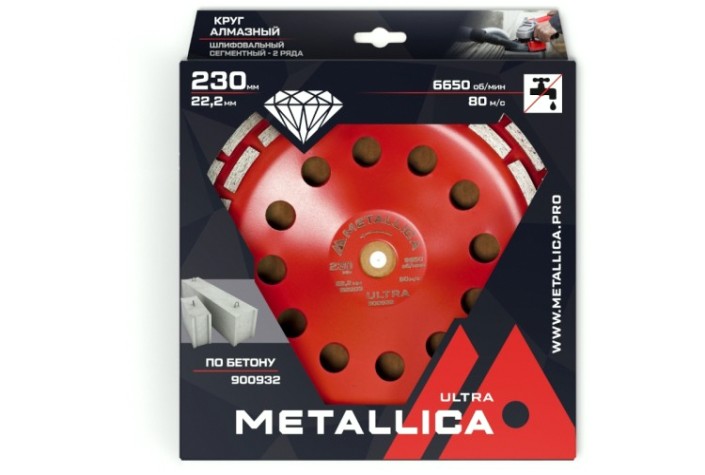 Алмазная чашка METALLICA Ultra 230x22,2 мм сегментная 2 ряда по бетону [900932]
