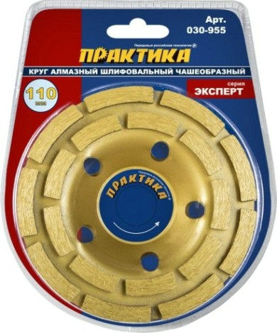Алмазная чашка ПРАКТИКА двухрядная (бетон) 110х15.0 мм 030-955 [030-955]