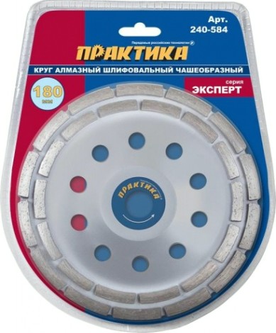 Алмазная чашка ПРАКТИКА "Эксперт" шлифовальная 2-ряда 180х22 мм [240-584]
