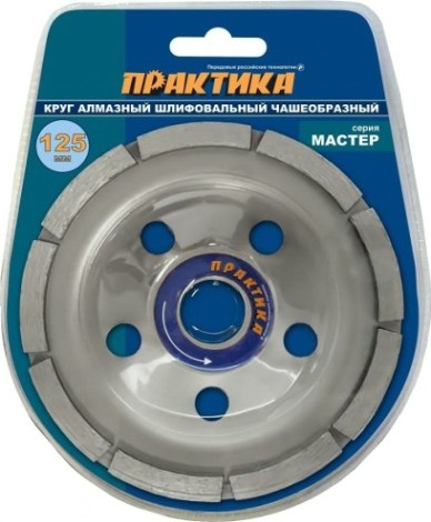 Алмазная чашка ПРАКТИКА однорядная (бетон) 125х22.23 779-592 [779-592]