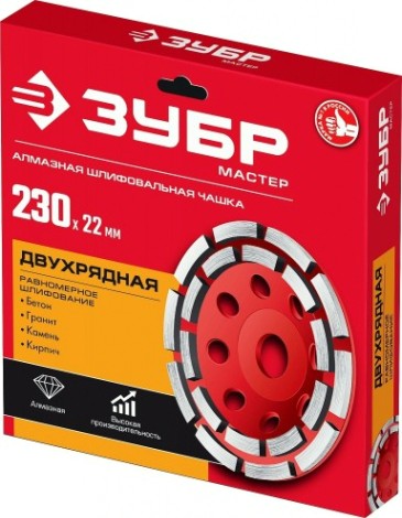 Алмазная чашка ЗУБР МАСТЕР 230мм двухрядная шлифовальная сегментная [33376-230]