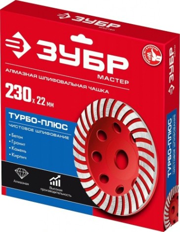 Алмазная чашка ЗУБР МАСТЕР 230мм турбо-плюс шлифовальная сегментированная [33375-230]