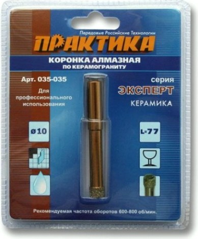 Алмазная коронка для мокрого сверления ПРАКТИКА 10х77 мм 035-035 600-800 об/мин [035-035]