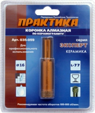 Алмазная коронка для мокрого сверления ПРАКТИКА 16х77 мм 035-059 500-700 об/мин [035-059]