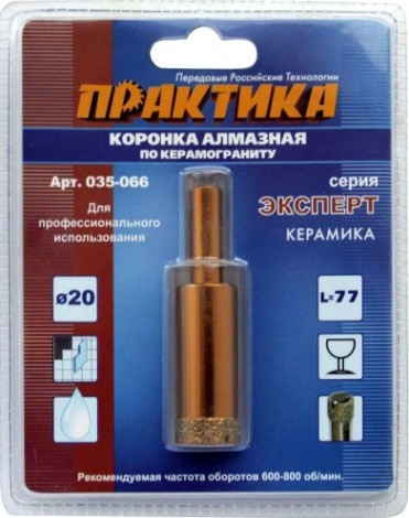 Алмазная коронка для мокрого сверления ПРАКТИКА 20х77 мм 035-066 400-600 об/мин [035-066]