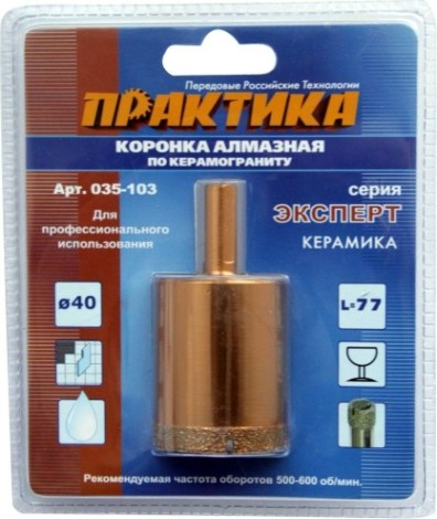 Алмазная коронка для мокрого сверления ПРАКТИКА 40х77 мм 035-103 300-400 об/мин [035-103]
