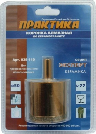 Алмазная коронка для мокрого сверления ПРАКТИКА 50х77 мм 035-110 250-350 об/мин [035-110]