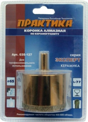 Алмазная коронка для мокрого сверления ПРАКТИКА 65х77 мм 035-127 250-350 об/мин [035-127]