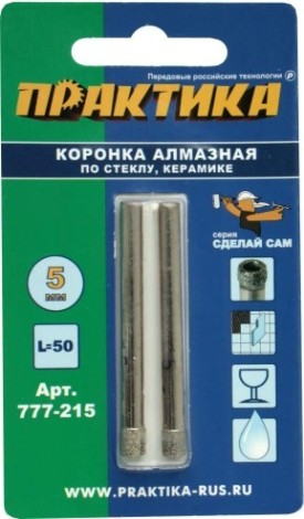 Алмазная коронка для мокрого сверления ПРАКТИКА "Сделай сам" 5мм по стеклу и керамике 5мм (2шт) [777-215]
