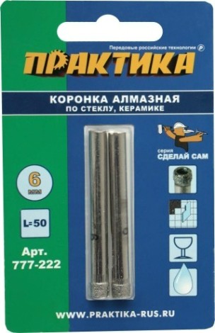 Алмазная коронка для мокрого сверления ПРАКТИКА Сделай сам по стеклу и керамике 6мм. 2шт. [777-222]