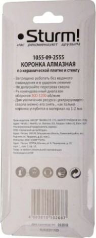 Алмазная коронка для мокрого сверления Sturm 1055-09-2555 по керамике и стеклу