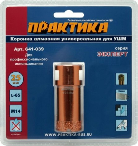 Алмазная коронка для сухого сверления ПРАКТИКА "Эксперт" 25 мм [641-039]