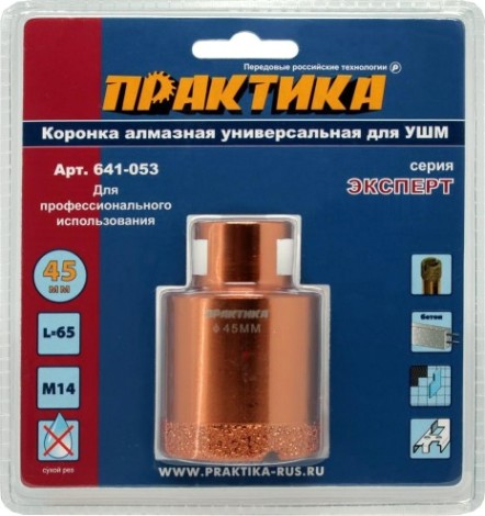 Алмазная коронка для сухого сверления ПРАКТИКА "Эксперт" 45 мм [641-053]
