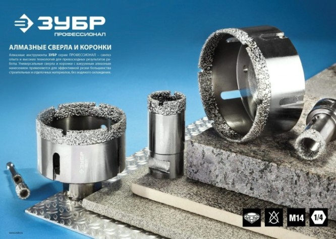 Алмазная коронка для сухого сверления ЗУБР d= 8 х 35, M14 Профессионал [29865-08-M14]