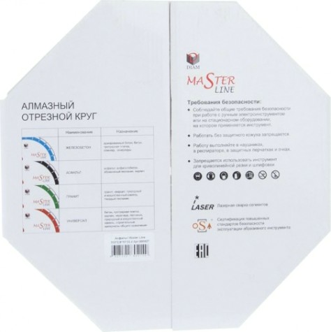 Алмазный диск для резки асфальта DIAM Master Line 300*2,8*10*25,4 [000527]