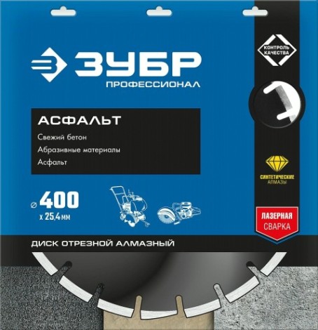 Алмазный диск для резки асфальта ЗУБР АСФАЛЬТ 400 х 25.4 мм [36667-400_z01]