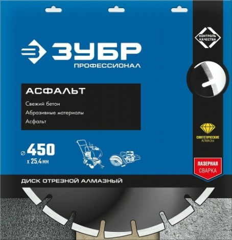 Алмазный диск для резки асфальта ЗУБР АСФАЛЬТ 450 х 25.4 мм [36667-450_z01]