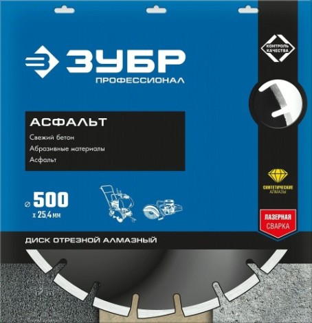 Алмазный диск для резки асфальта ЗУБР АСФАЛЬТ 500 х 25.4 мм [36667-500_z01]