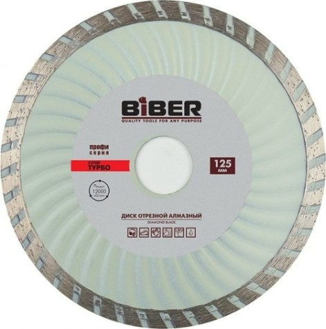 Алмазный диск для резки бетона Biber 125х22.2 70293 Супер-Турбо Профи [тов-047128]