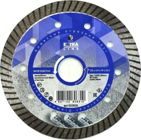 Алмазный диск для резки бетона DIAM Extra Line 125*2,0*10*22,2 [000609]