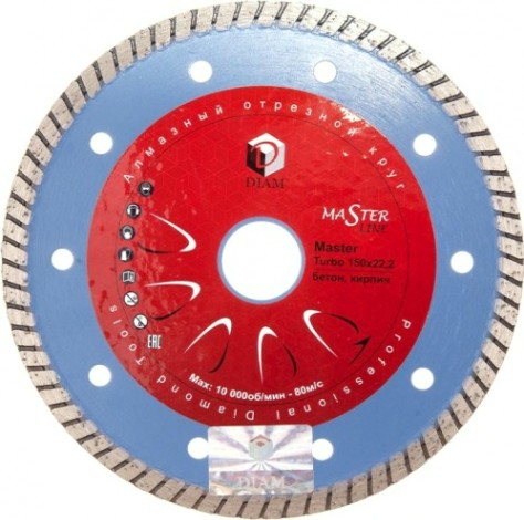 Алмазный диск для резки бетона DIAM MASTER 150*2,2*7.5*22,2 [000160]