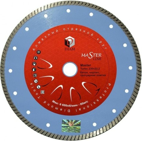 Алмазный диск для резки бетона DIAM MASTER 230*2,5*7.5*22,2 [000161]