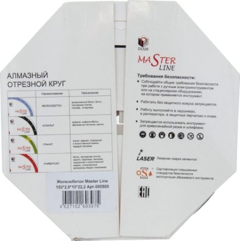 Алмазный диск для резки бетона DIAM Master Line 150*2,0*10*22,2 [000500]