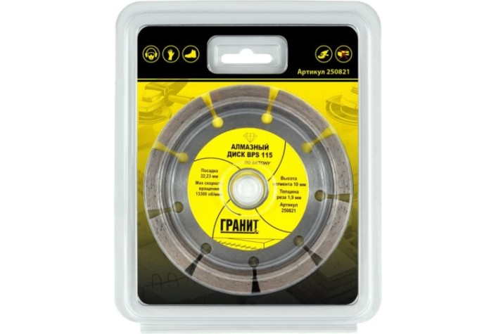 Алмазный диск для резки бетона ГРАНИТ BPS 115 (толщина-1,9 мм) [250821]