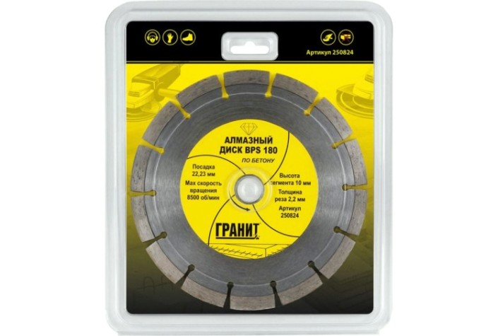 Алмазный диск для резки бетона ГРАНИТ BPS 180 (толщина-2,2 мм) [250824]