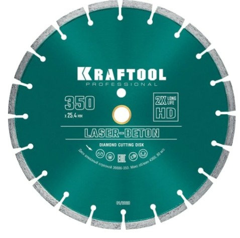 Алмазный диск для резки бетона KRAFTOOL LASER-BETON 350 мм [36686-350]
