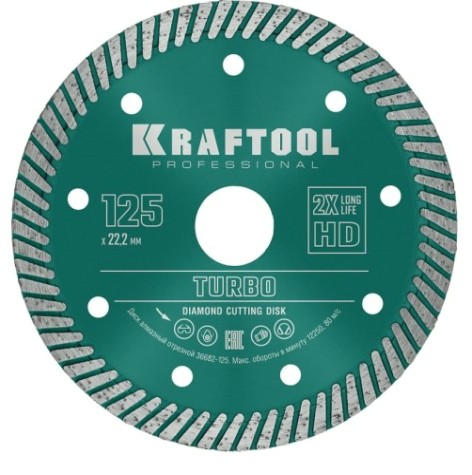 Алмазный диск для резки бетона KRAFTOOL TURBO 125 мм (армированный бетон, кирпич) [36682-125]